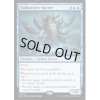 船砕きの怪物/Hullbreaker Horror《英語》【WOC】
