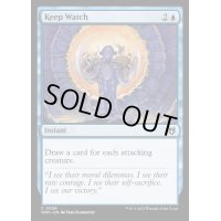 見張り番/Keep Watch《英語》【WOC】