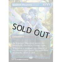 (フルアート)同族の発見/Kindred Discovery《英語》【WOT】