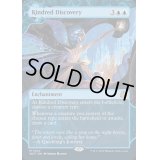 (FOIL)(ショーケース枠)同族の発見/Kindred Discovery《英語》【WOT】