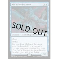 柔順な替え玉/Malleable Impostor《英語》【WOC】