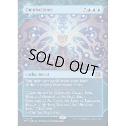 画像1: [EX+](FOIL)(ショーケース枠)全知/Omniscience《英語》【WOT】