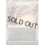 [EX+](FOIL)(ショーケース枠)神聖の力線/Leyline of Sanctity《日本語》【WOT】