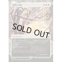 [EX+](ショーケース枠)神聖の力線/Leyline of Sanctity《日本語》【WOT】