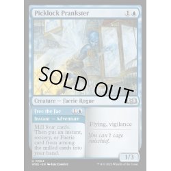 画像1: [EX+]錠前破りのいたずら屋/Picklock Prankster《英語》【WOE】