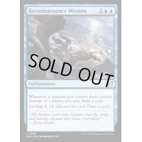 偵察任務/Reconnaissance Mission《英語》【WOC】