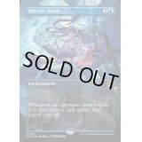 (FOIL)(フルアート)リスティックの研究/Rhystic Study《英語》【WOT】