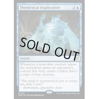 理論上の複製/Theoretical Duplication《英語》【WOC】