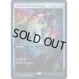 [EX+](FOIL)(0016)卓絶した声明/Transcendent Message《英語》【SCH】