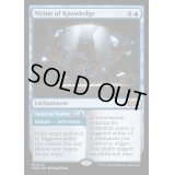 [EX+](FOIL)知識の徳目/Virtue of Knowledge《英語》【WOE】