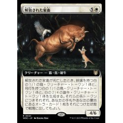 画像1: [EX+](フルアート)解放された家畜/Liberated Livestock《日本語》【WOC】