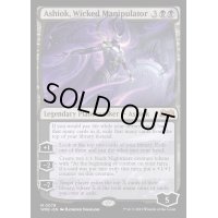 [EX+](FOIL)忌まわしき干渉者、アショク/Ashiok, Wicked Manipulator《英語》【WOE】