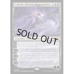 画像1: (FOIL)忌まわしき干渉者、アショク/Ashiok, Wicked Manipulator《英語》【WOE】