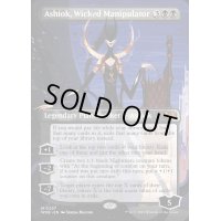 [EX+](フルアート)忌まわしき干渉者、アショク/Ashiok, Wicked Manipulator《英語》【WOE】