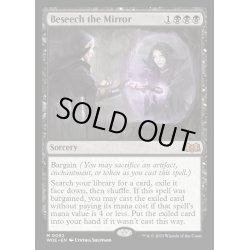 画像1: [EX+](FOIL)鏡に願いを/Beseech the Mirror《英語》【WOE】