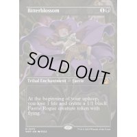 (フルアート)苦花/Bitterblossom《英語》【WOT】