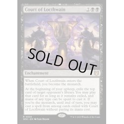 画像1: (FOIL)ロークスワインの宮廷/Court of Locthwain《英語》【WOC】