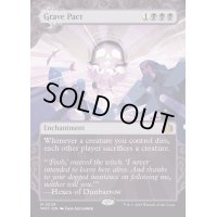 (ショーケース枠)墓穴までの契約/Grave Pact《英語》【WOT】