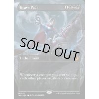[EX](フルアート)墓穴までの契約/Grave Pact《英語》【WOT】