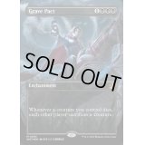 [EX+](コンフェッティFOIL)墓穴までの契約/Grave Pact《英語》【WOT】
