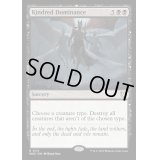 同族の支配/Kindred Dominance《英語》【WOC】