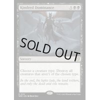 同族の支配/Kindred Dominance《英語》【WOC】