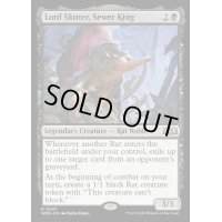 [EX+](FOIL)下水王、駆け抜け侯/Lord Skitter, Sewer King《英語》【WOE】