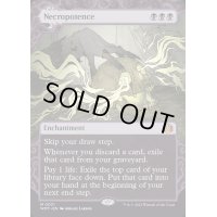(ショーケース枠)ネクロポーテンス/Necropotence《英語》【WOT】