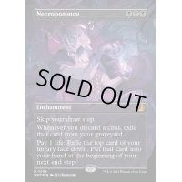 (コンフェッティFOIL)ネクロポーテンス/Necropotence《英語》【WOT】