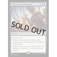 悪夢的消滅/Nightmare Unmaking《英語》【WOC】
