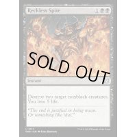 無謀な悪意/Reckless Spite《英語》【WOC】