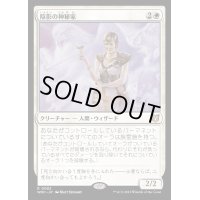 陰影の神秘家/Umbra Mystic《日本語》【WOC】