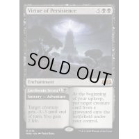 (FOIL)執念の徳目/Virtue of Persistence《英語》【WOE】