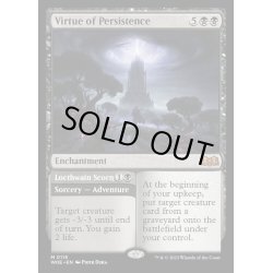 画像1: 執念の徳目/Virtue of Persistence《英語》【WOE】