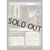 [EX](FOIL)(ショーケース枠)執念の徳目/Virtue of Persistence《英語》【WOE】