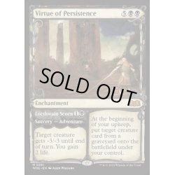 画像1: [EX+](FOIL)(ショーケース枠)執念の徳目/Virtue of Persistence《英語》【WOE】