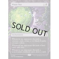(ショーケース枠)無駄省き/Waste Not《英語》【WOT】