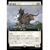 (フルアート)雄牛曳き/Ox Drover《日本語》【WOC】