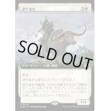 [EX+](FOIL)(フルアート)雄牛曳き/Ox Drover《日本語》【WOC】