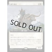 [EX+](FOIL)(フルアート)雄牛曳き/Ox Drover《日本語》【WOC】