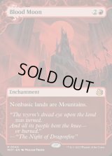 [EX](FOIL)(ショーケース枠)血染めの月/Blood Moon《英語》【WOT】