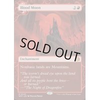 [EX](ショーケース枠)血染めの月/Blood Moon《英語》【WOT】