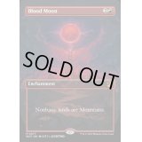 (FOIL)(フルアート)血染めの月/Blood Moon《英語》【WOT】