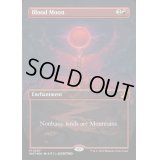 [EX+](コンフェッティFOIL)血染めの月/Blood Moon《英語》【WOT】