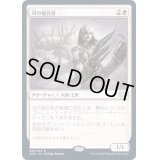 [EX+]刃の接合者/Blade Splicer《日本語》【2XM】