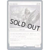 [EX+]刃の接合者/Blade Splicer《日本語》【2XM】