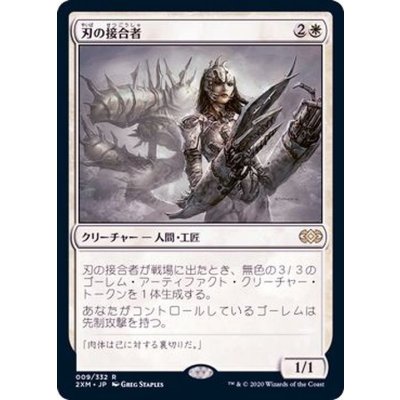 刃の接合者/Blade Splicer《日本語》【2XM】