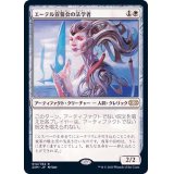 [EX+]エーテル宣誓会の法学者/Ethersworn Canonist《日本語》【2XM】