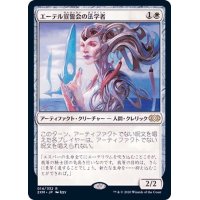 (FOIL)エーテル宣誓会の法学者/Ethersworn Canonist《日本語》【2XM】