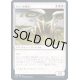 [EX+](FOIL)ちらつき鬼火/Flickerwisp《日本語》【2XM】